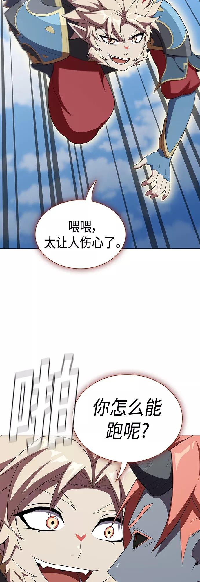 《被塔诅咒的猎人》第141话 第57页