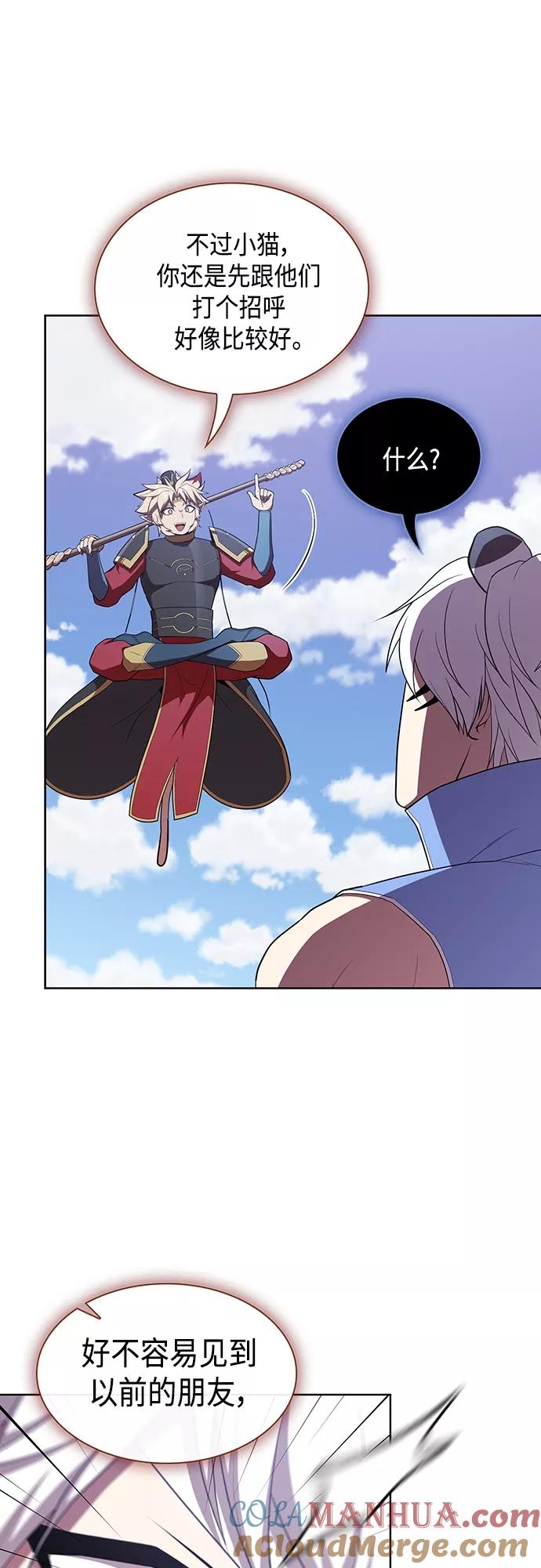 《被塔诅咒的猎人》第141话 第40页