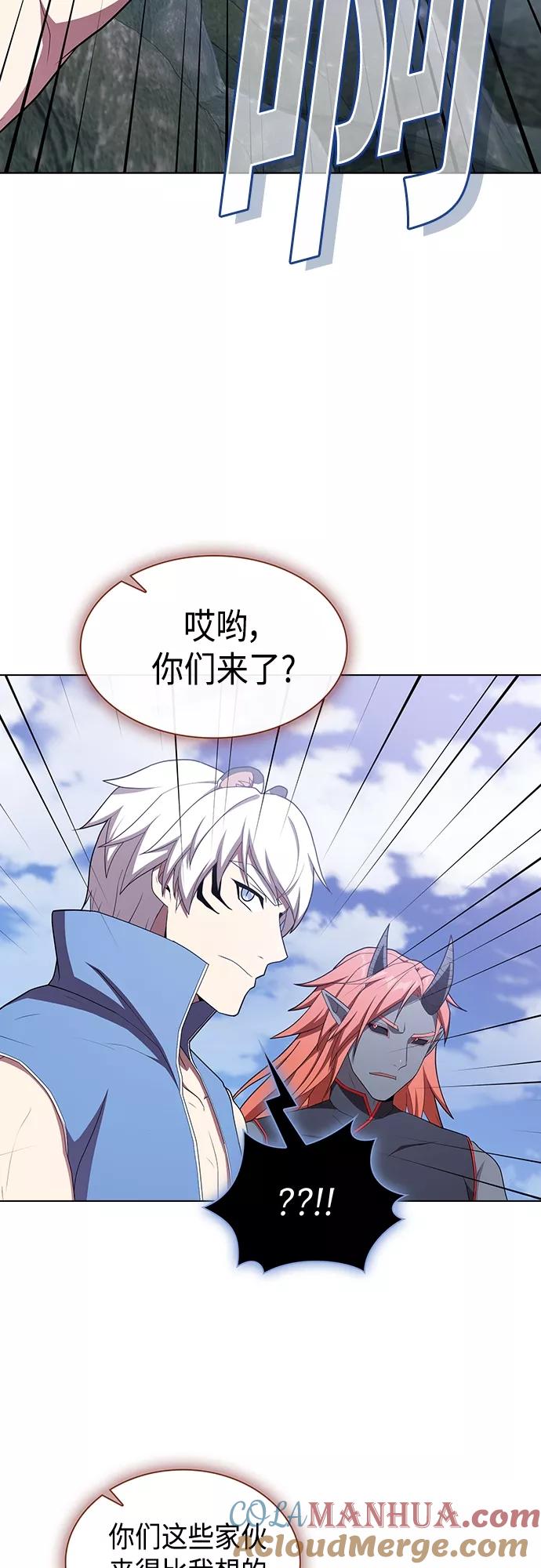 《被塔诅咒的猎人》第141话 第37页