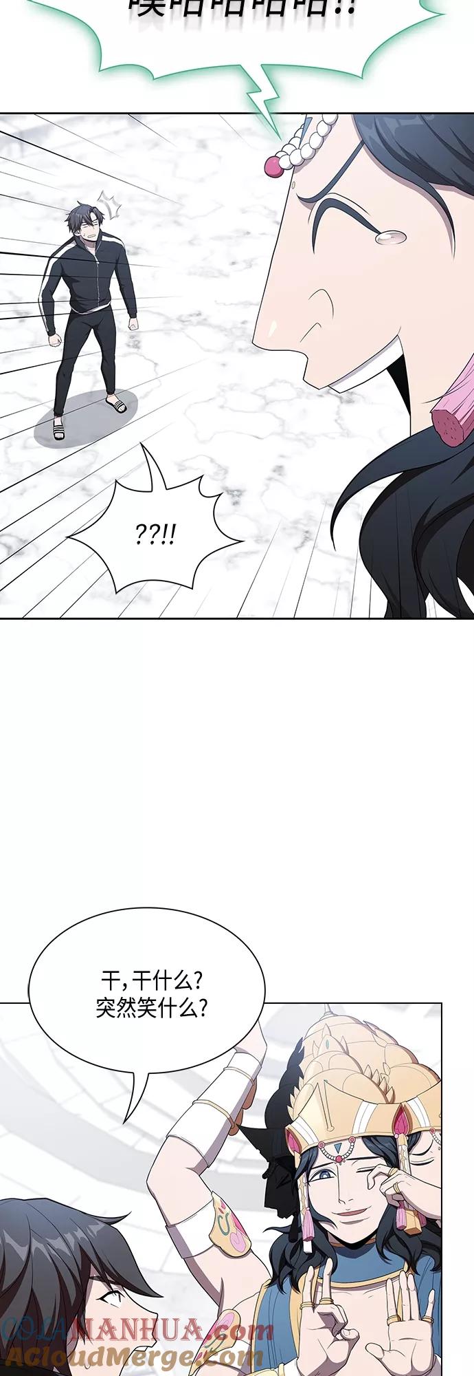 《被塔诅咒的猎人》第141话 第7页