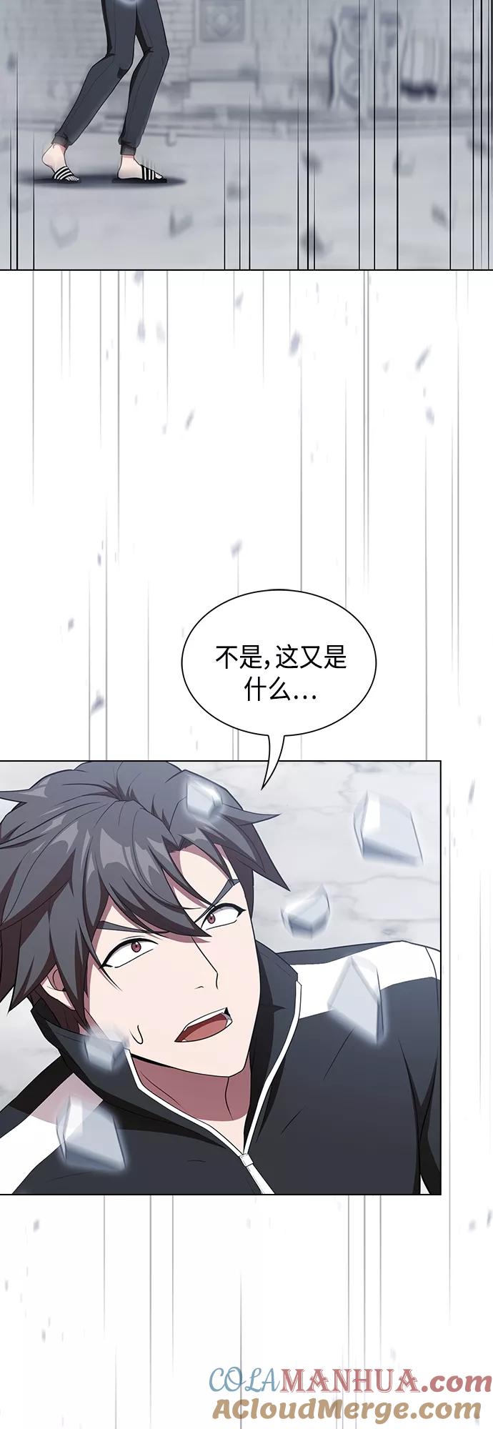 《被塔诅咒的猎人》第141话 第25页