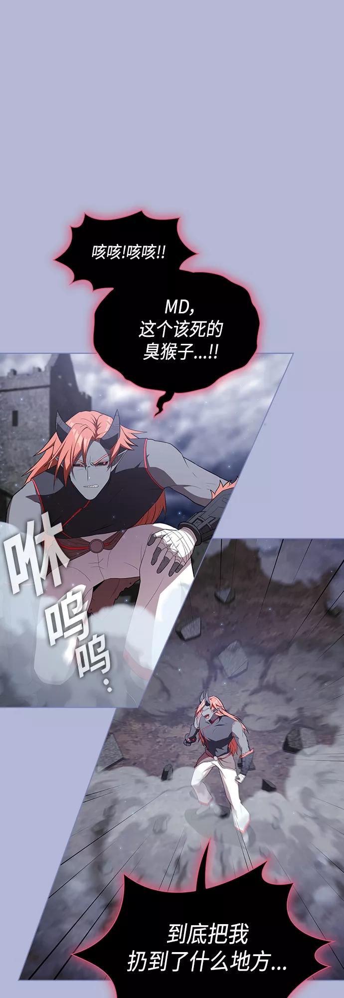 《被塔诅咒的猎人》第141话 第65页