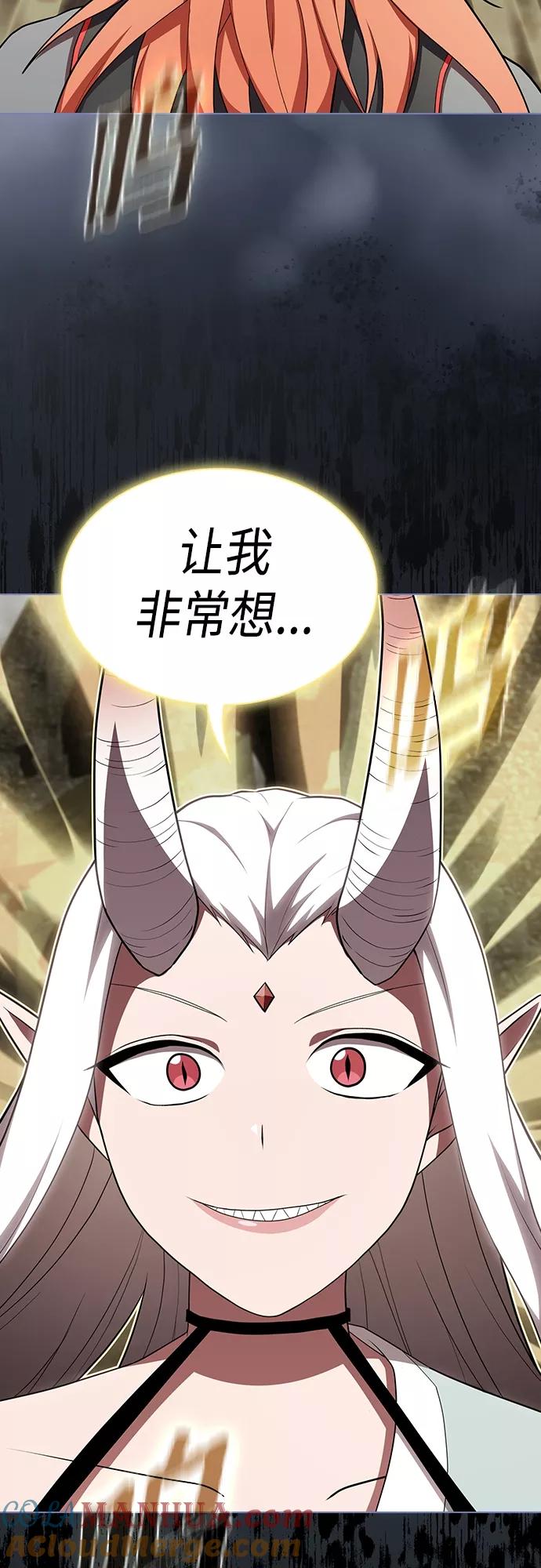 《被塔诅咒的猎人》第141话 第70页