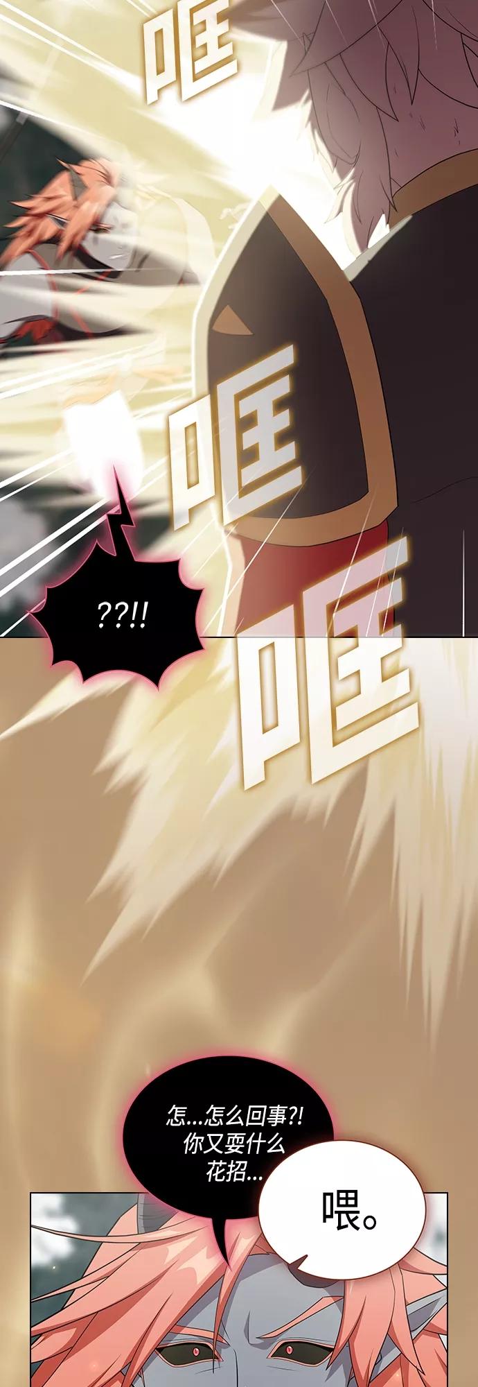 《被塔诅咒的猎人》第141话 第51页