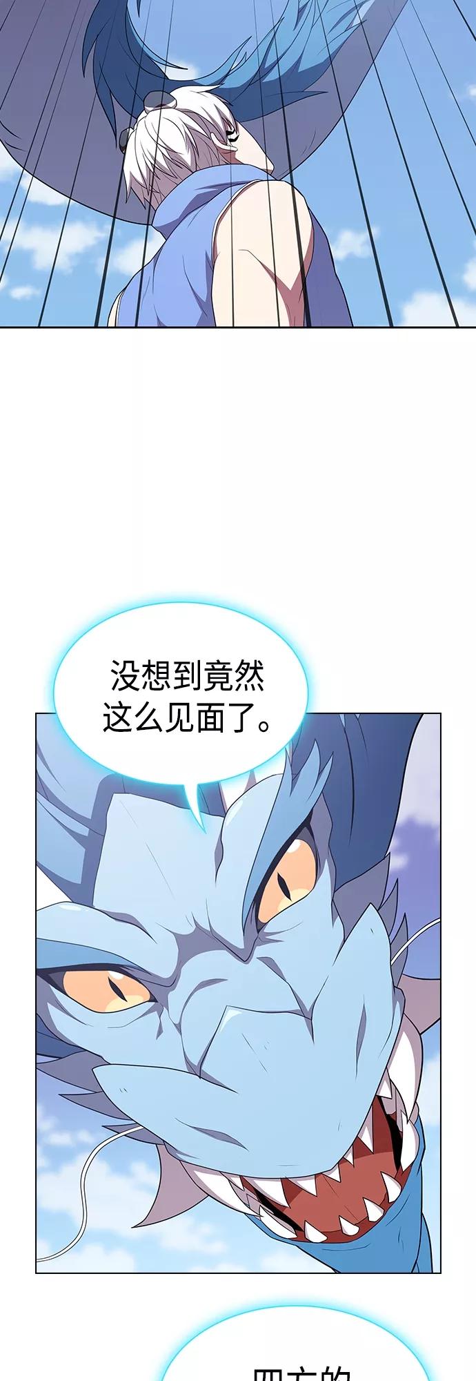 《被塔诅咒的猎人》第141话 第42页