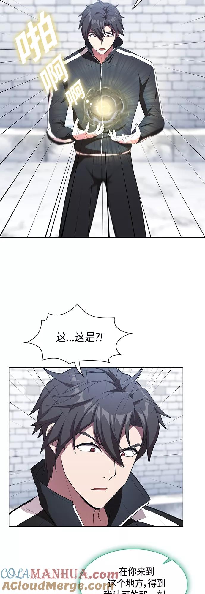 《被塔诅咒的猎人》第141话 第19页