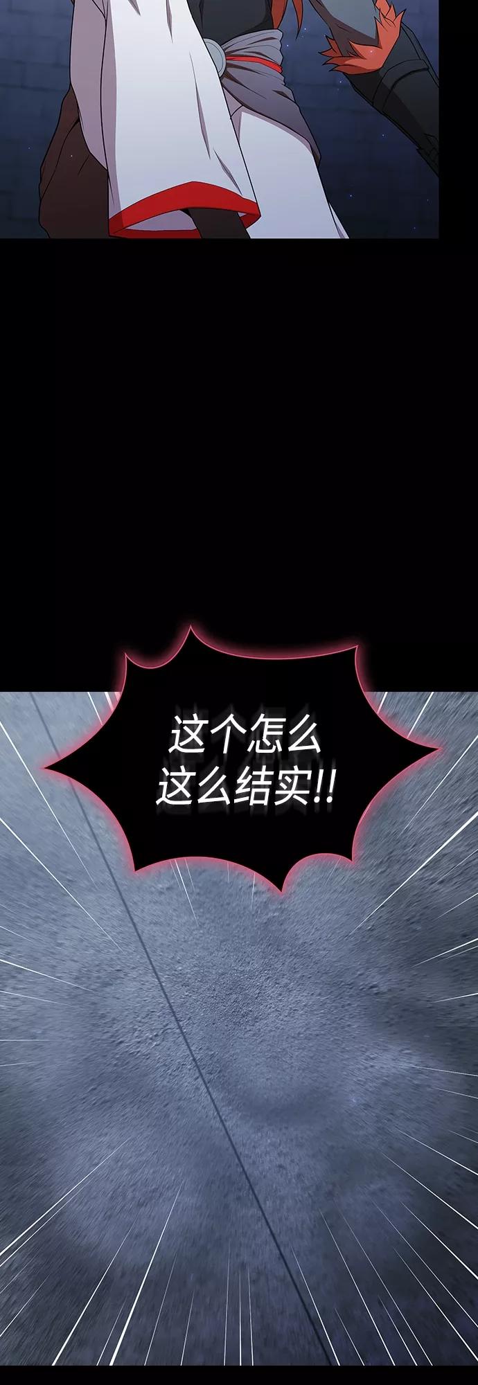 《被塔诅咒的猎人》第141话 第30页