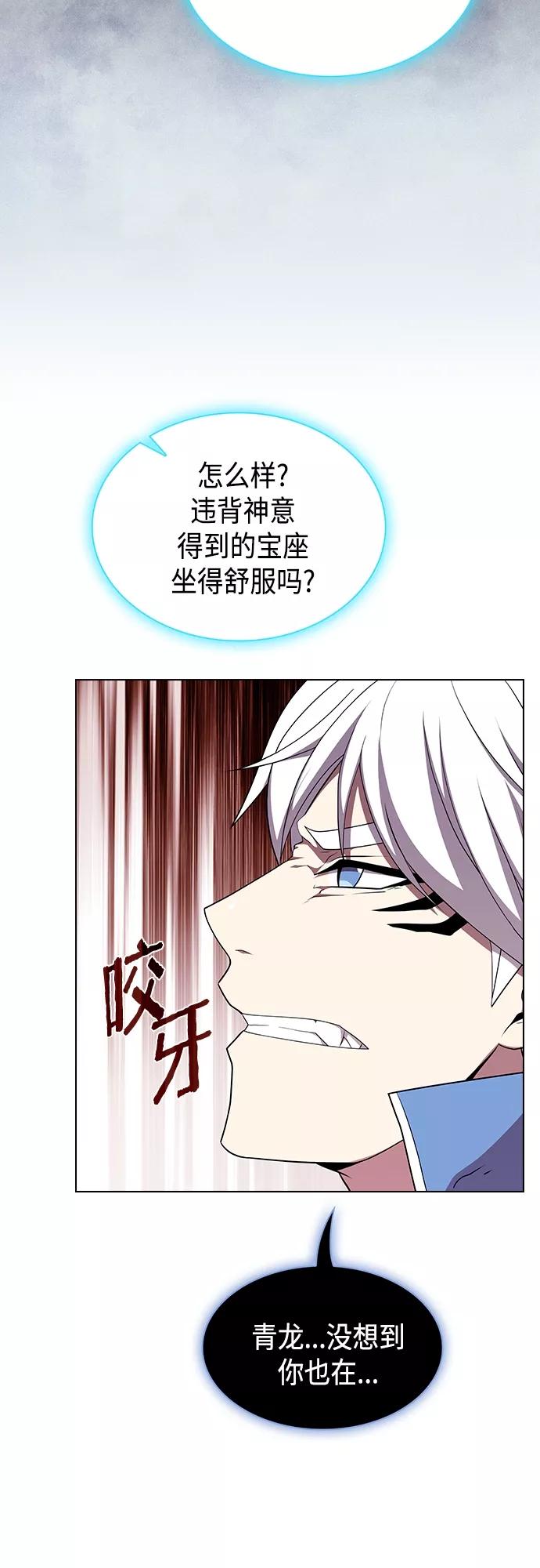 《被塔诅咒的猎人》第141话 第44页