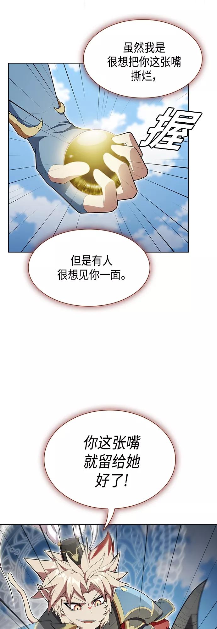 《被塔诅咒的猎人》第141话 第60页
