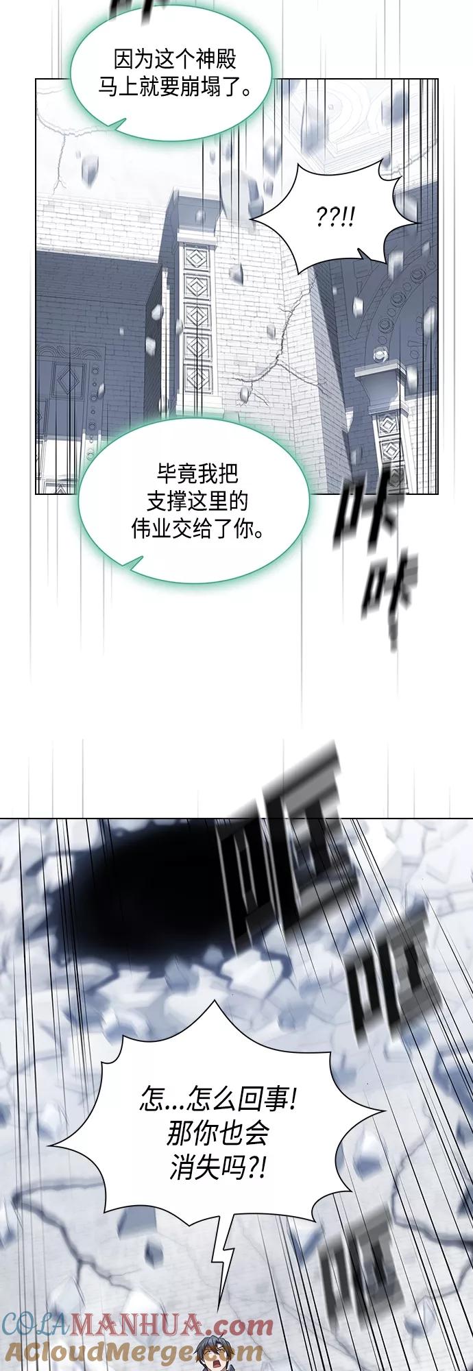 《被塔诅咒的猎人》第141话 第22页
