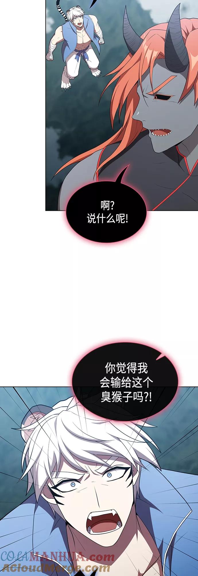 《被塔诅咒的猎人》第141话 第55页
