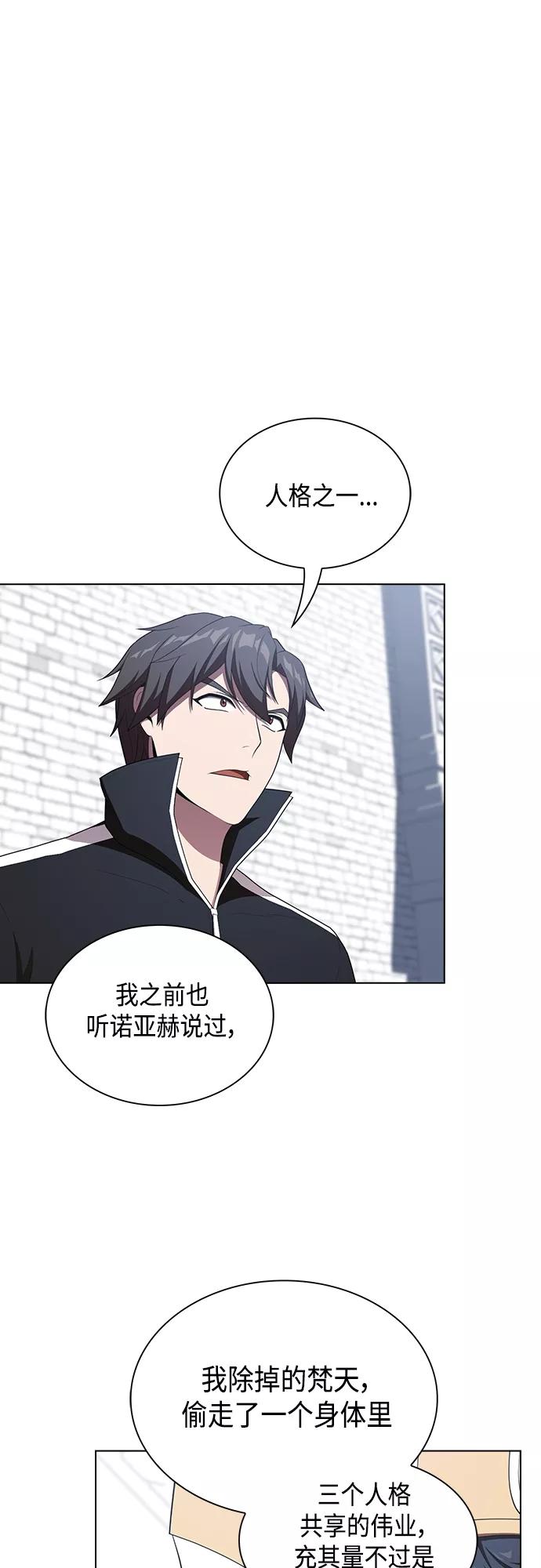 《被塔诅咒的猎人》第141话 第3页
