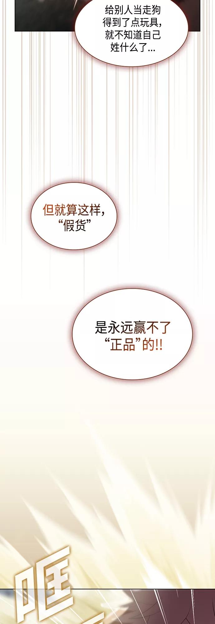 《被塔诅咒的猎人》第141话 第50页