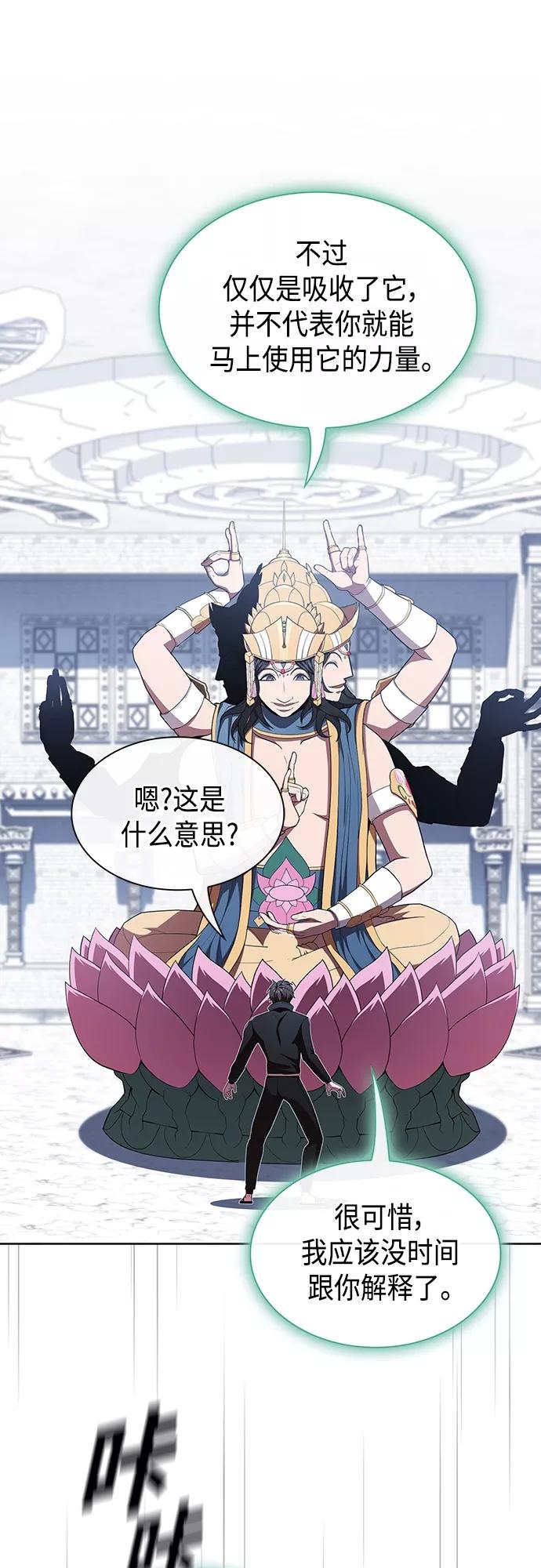《被塔诅咒的猎人》第141话 第21页