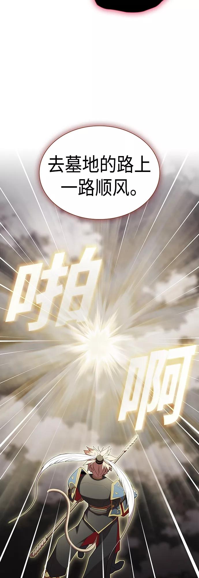 《被塔诅咒的猎人》第141话 第62页