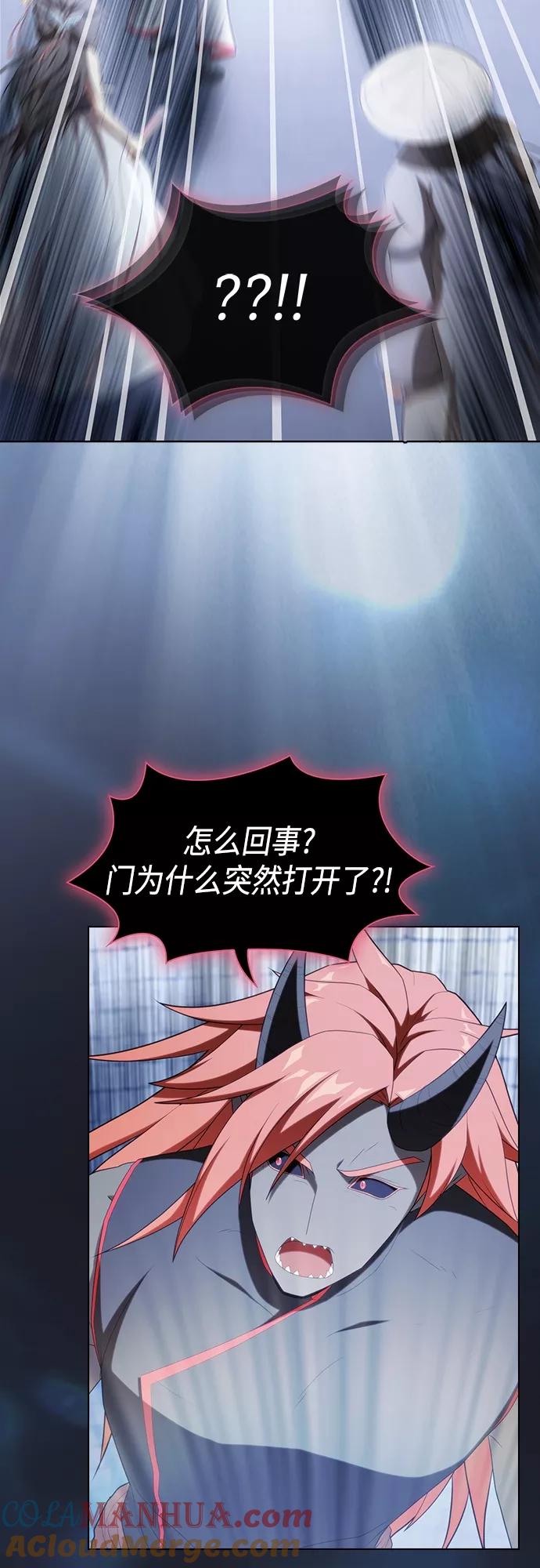 《被塔诅咒的猎人》第141话 第34页