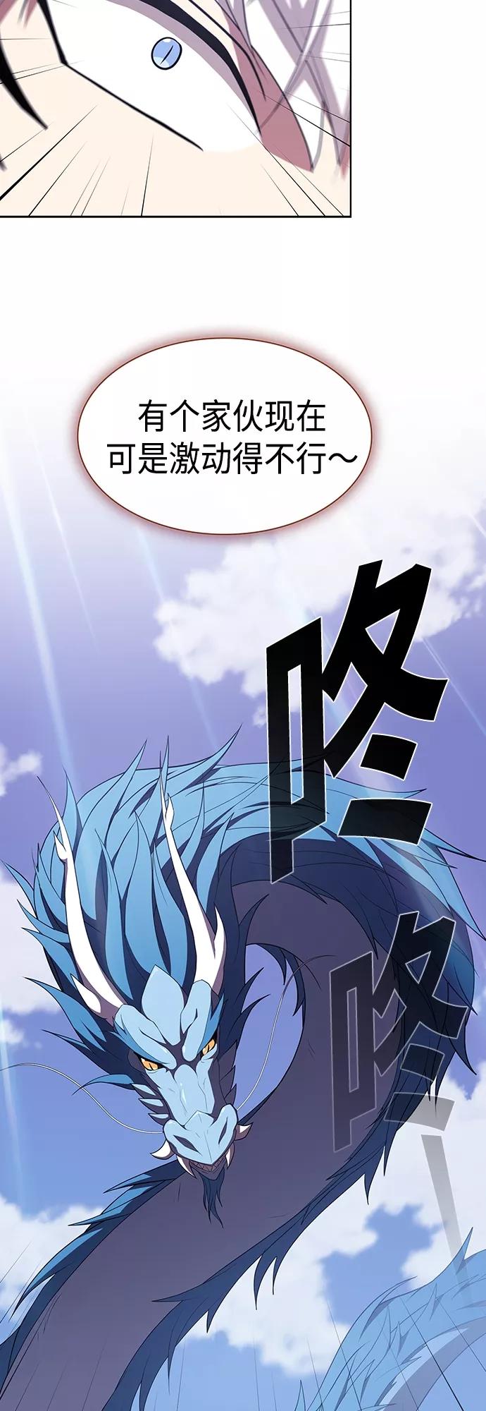 《被塔诅咒的猎人》第141话 第41页