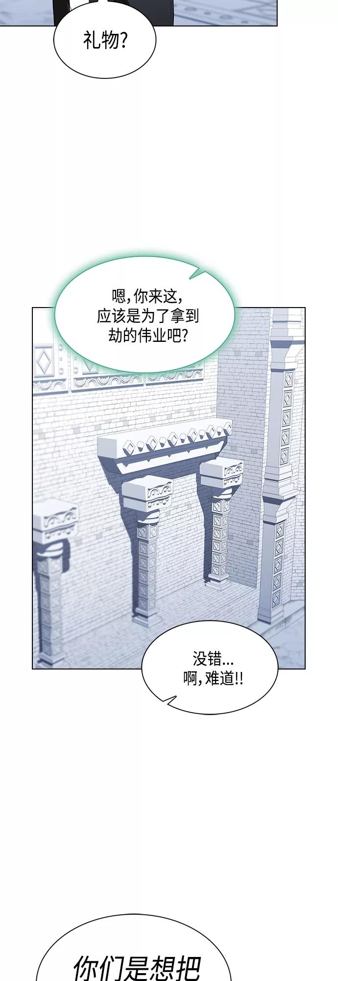 《被塔诅咒的猎人》第141话 第12页