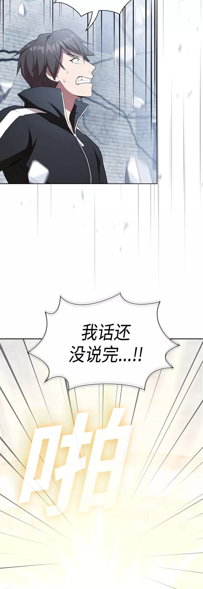 《被塔诅咒的猎人》第141话 第27页
