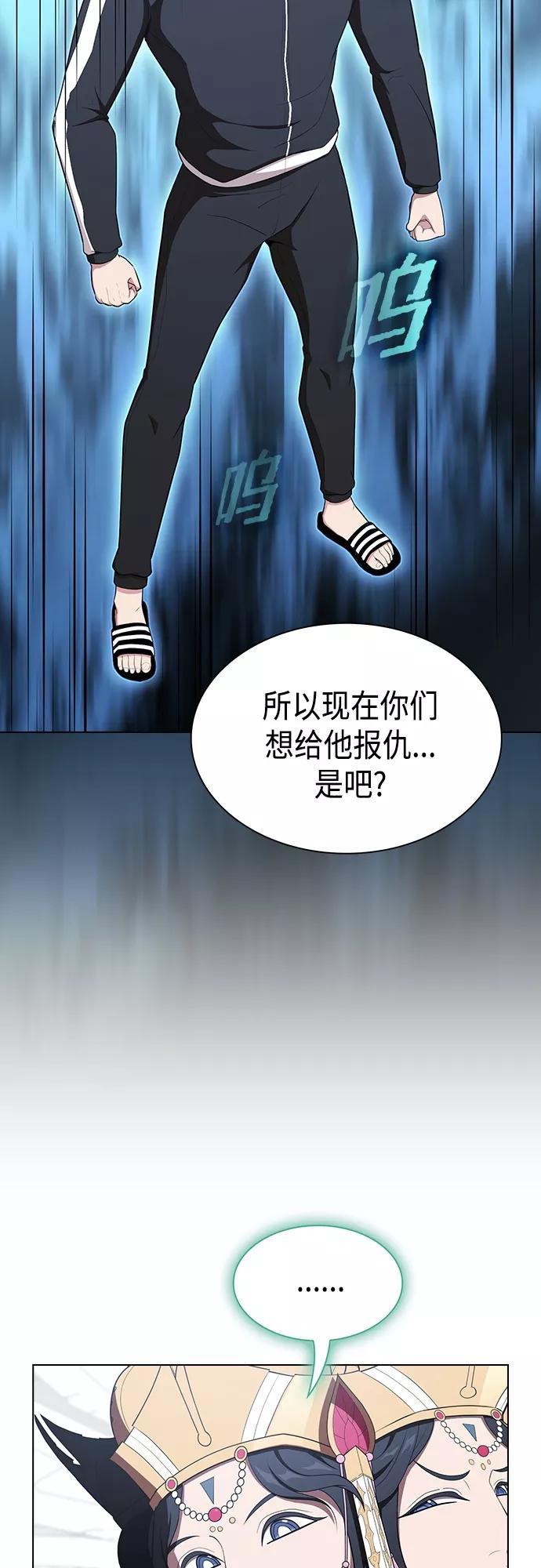 《被塔诅咒的猎人》第141话 第5页
