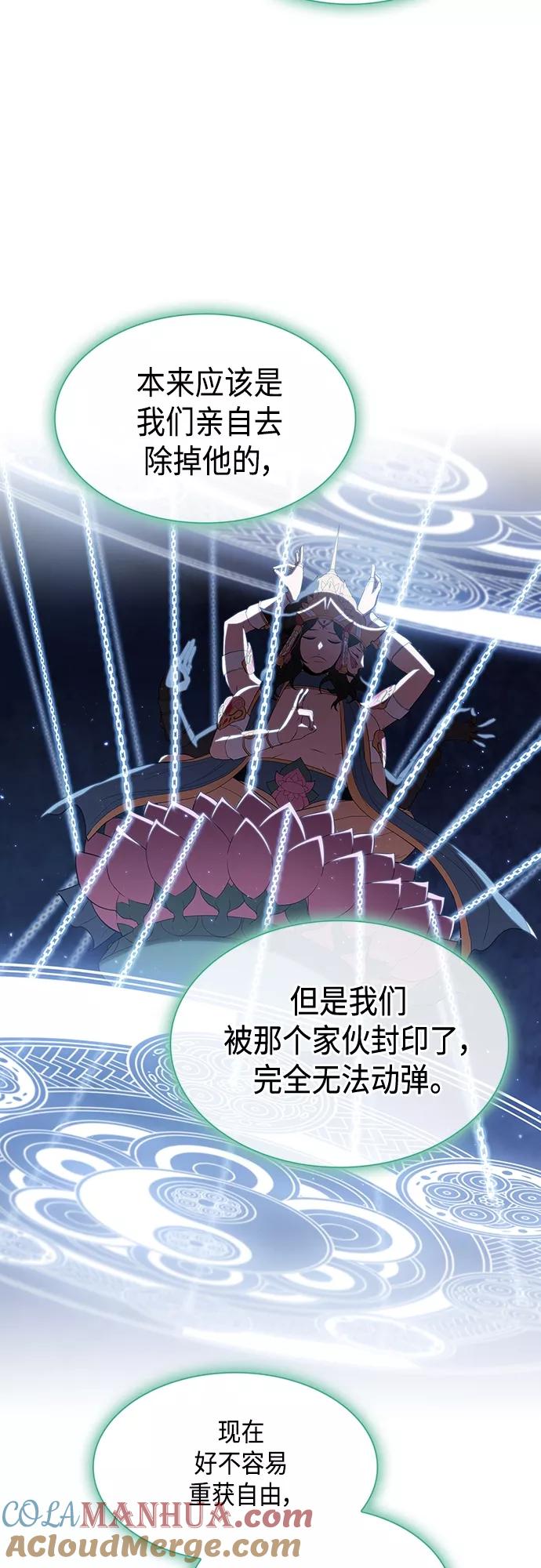 《被塔诅咒的猎人》第141话 第10页