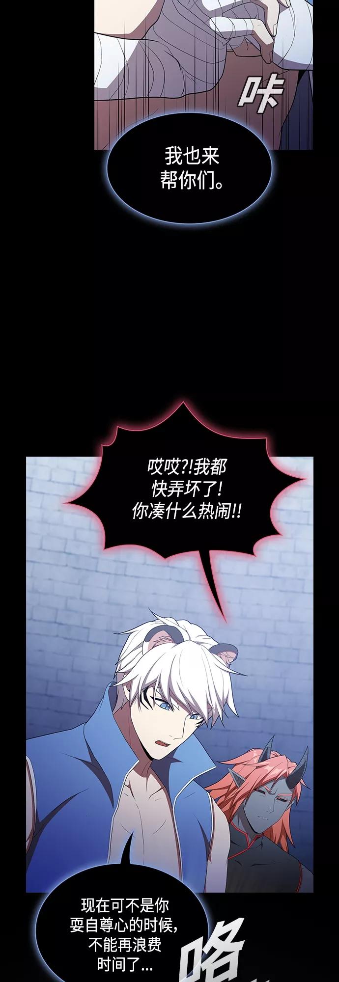 《被塔诅咒的猎人》第141话 第32页