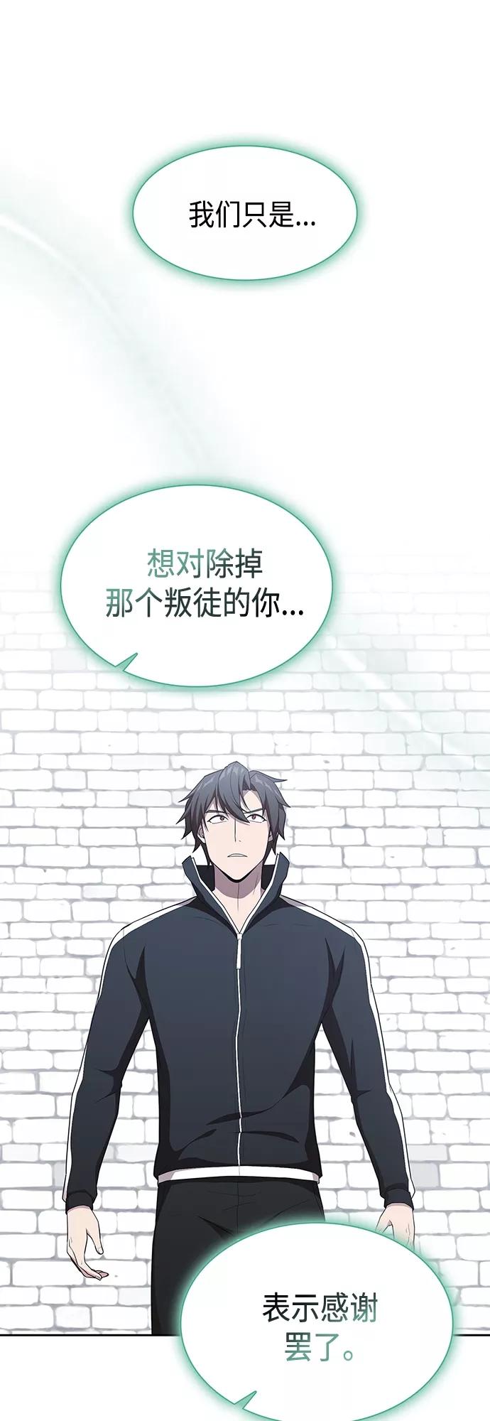 《被塔诅咒的猎人》第141话 第9页
