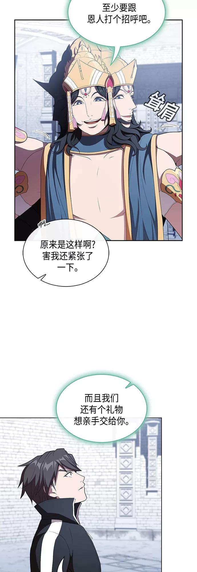 《被塔诅咒的猎人》第141话 第11页