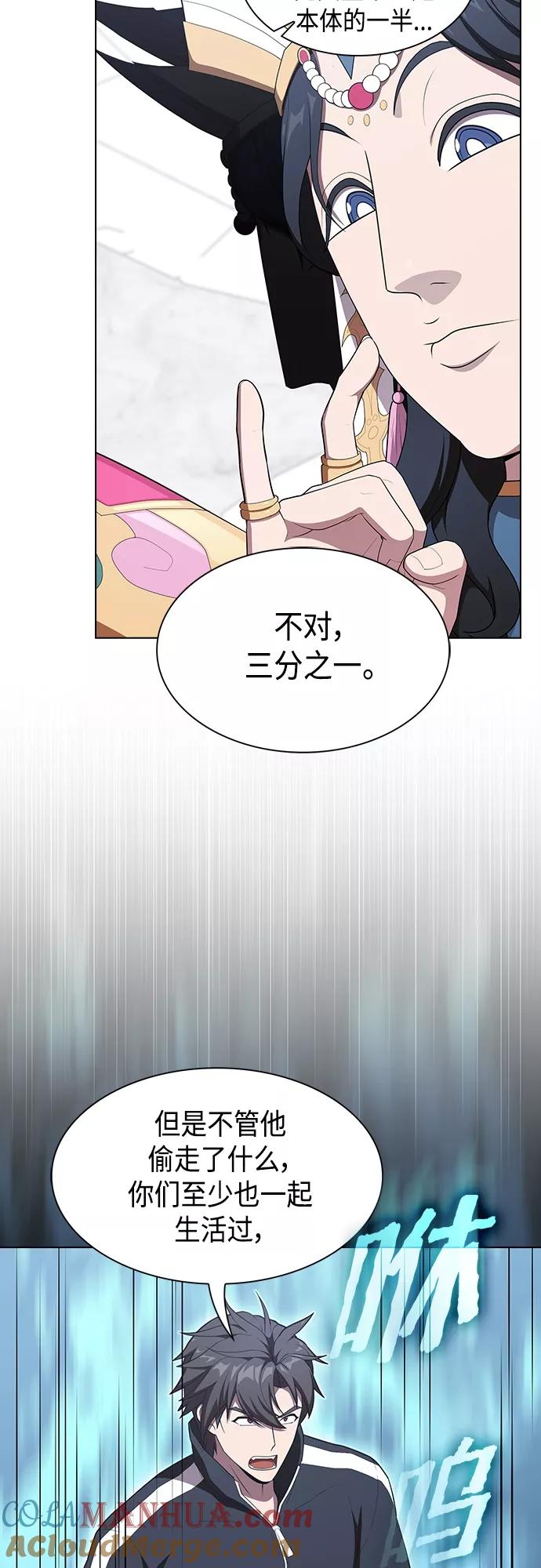 《被塔诅咒的猎人》第141话 第4页