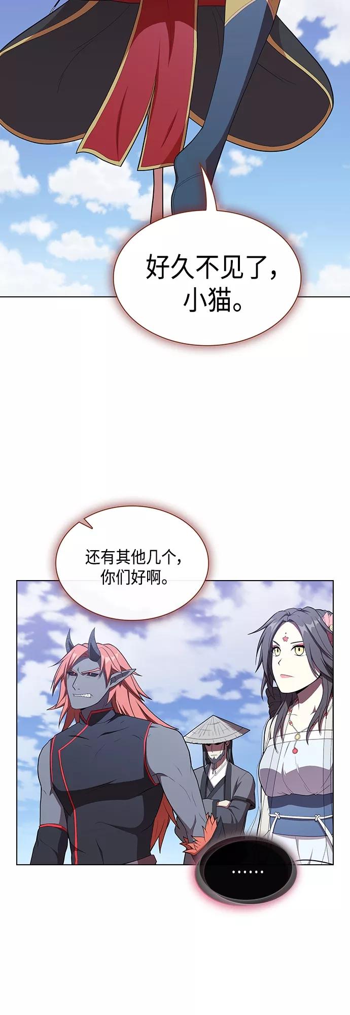《被塔诅咒的猎人》第141话 第39页