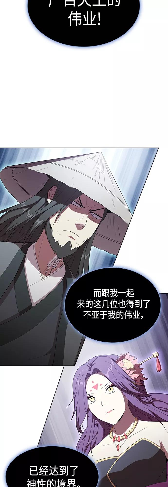 《被塔诅咒的猎人》第142话 第12页