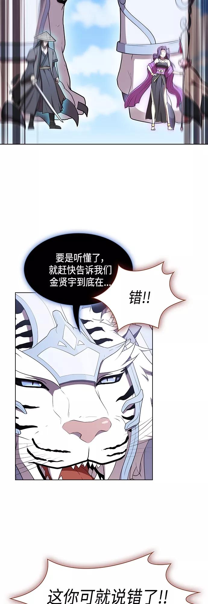 《被塔诅咒的猎人》第142话 第15页