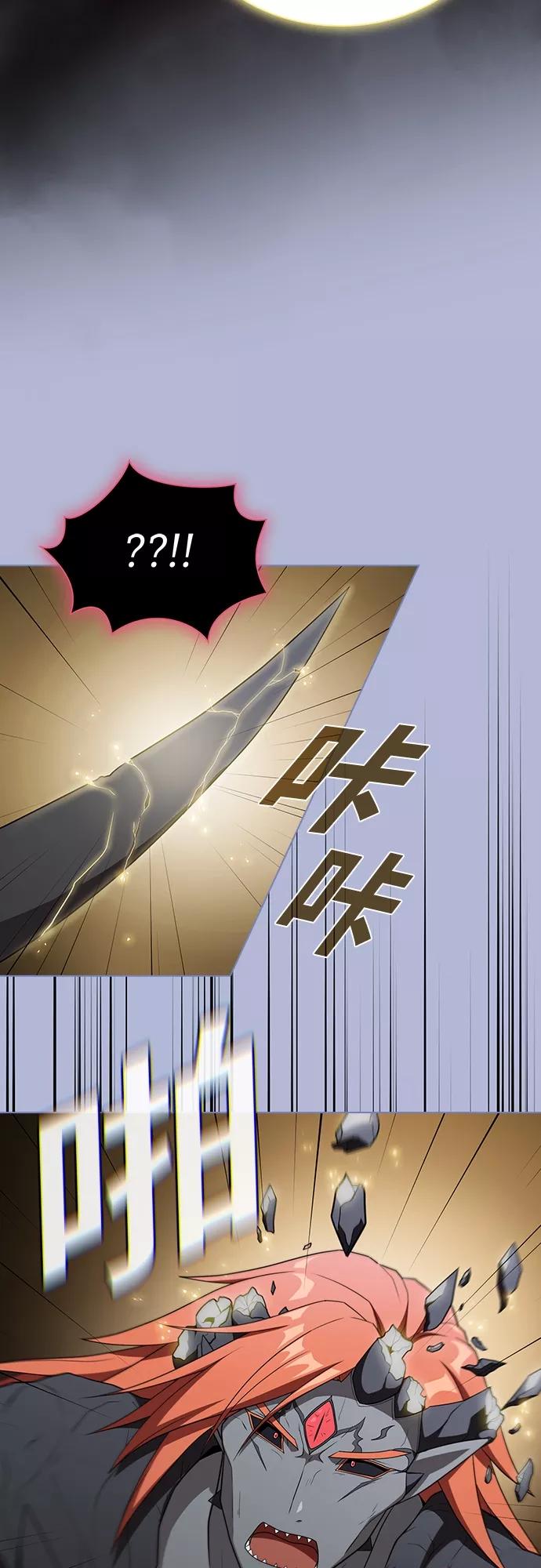 《被塔诅咒的猎人》第142话 第51页