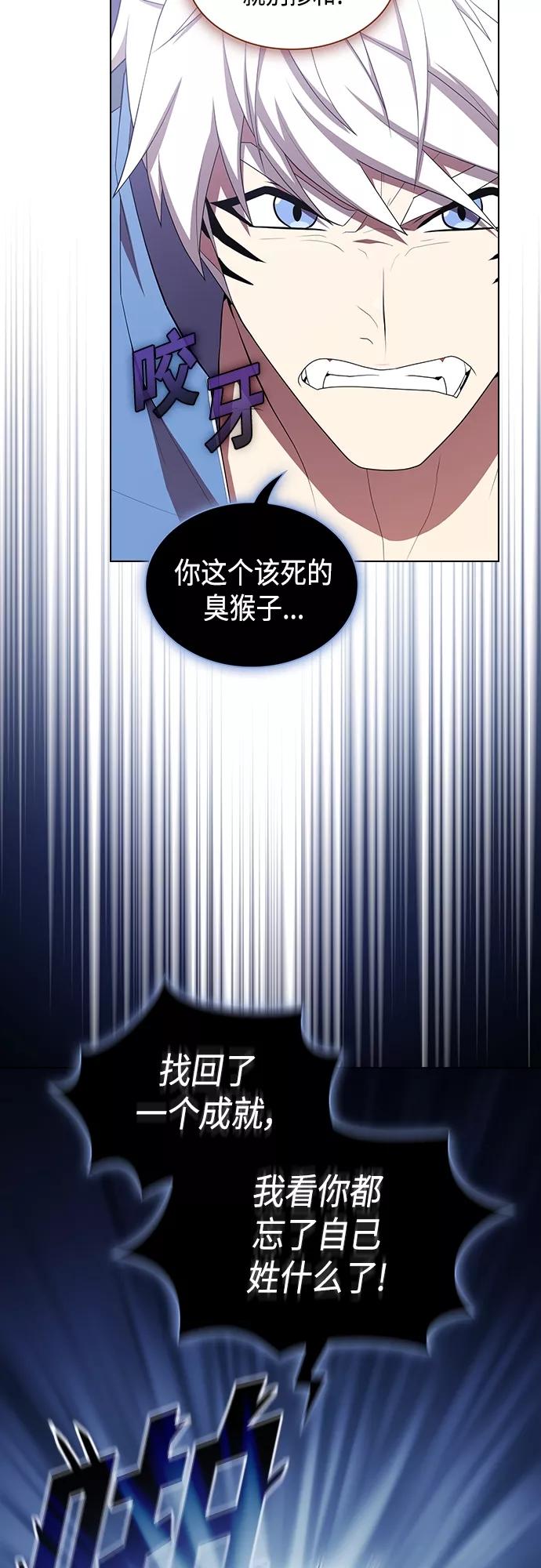 《被塔诅咒的猎人》第142话 第5页