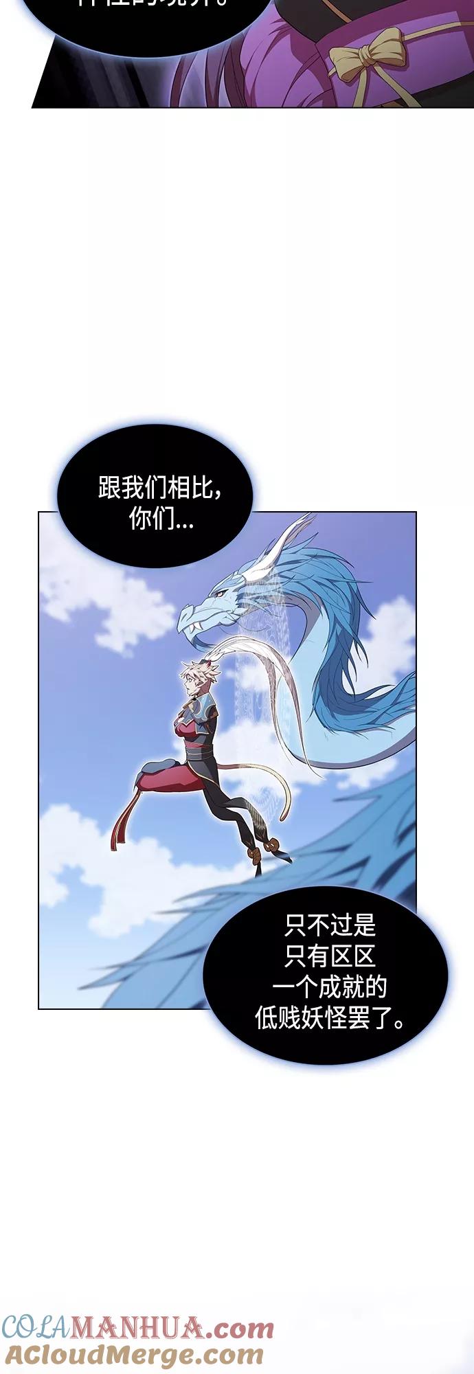 《被塔诅咒的猎人》第142话 第13页