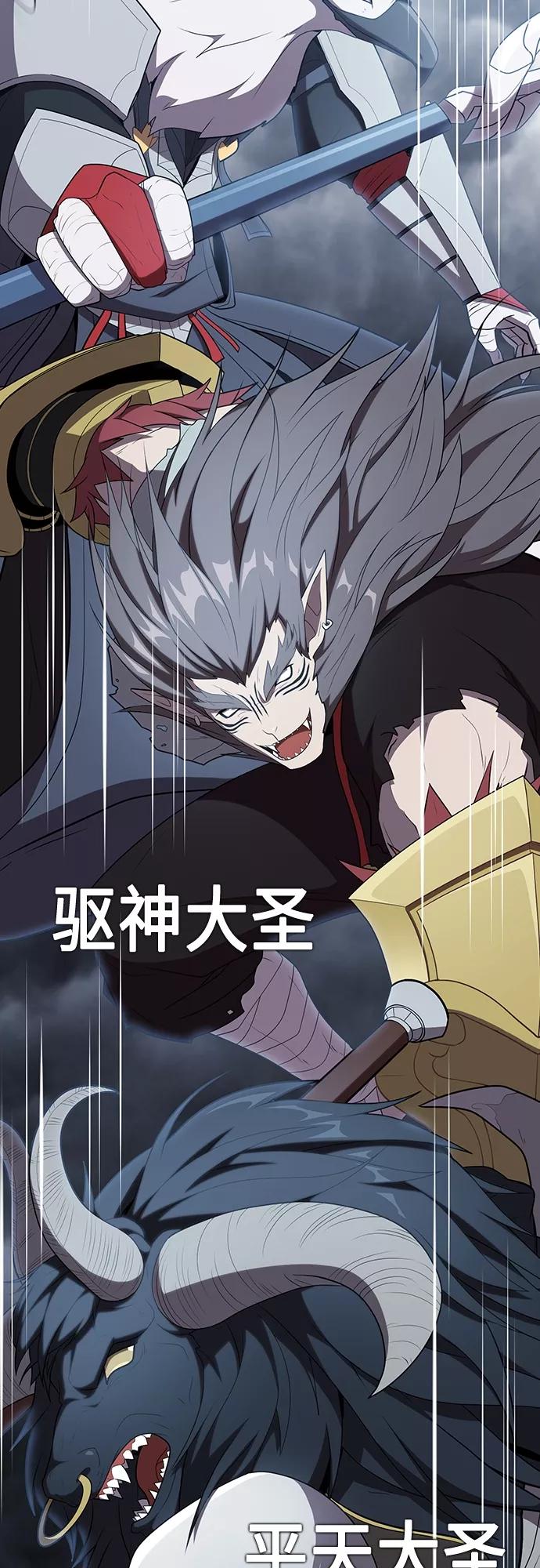 《被塔诅咒的猎人》第142话 第24页