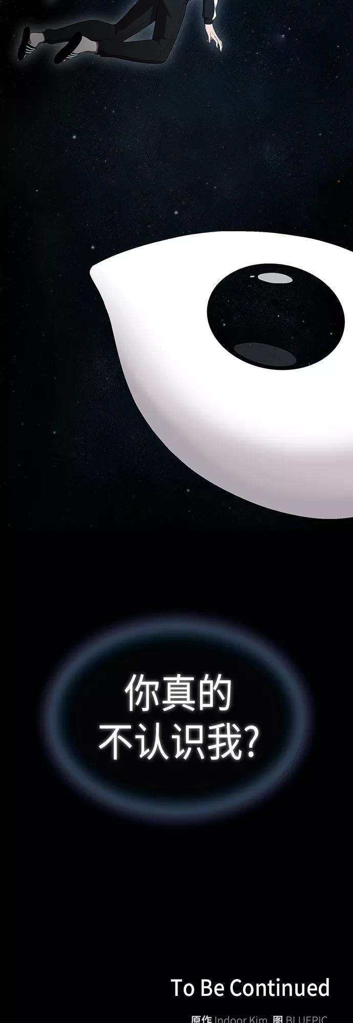 《被塔诅咒的猎人》第142话 第66页