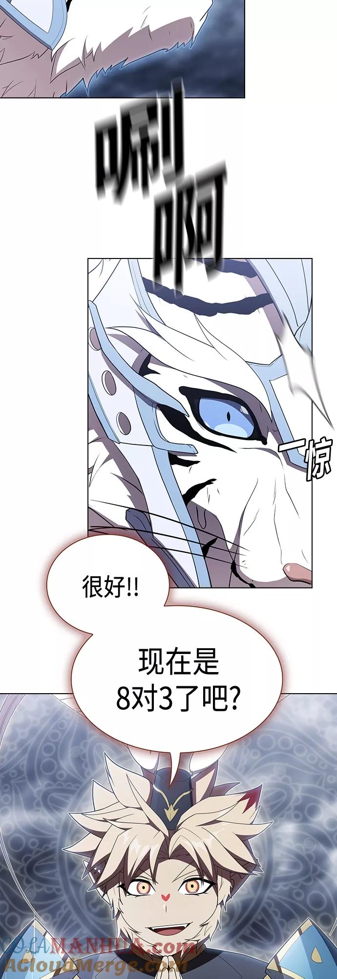 《被塔诅咒的猎人》第142话 第28页