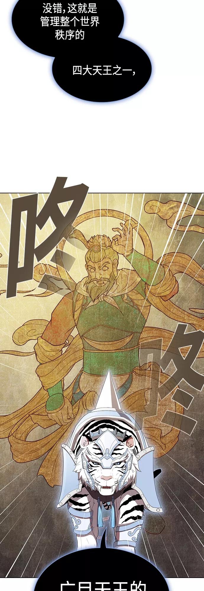 《被塔诅咒的猎人》第142话 第11页
