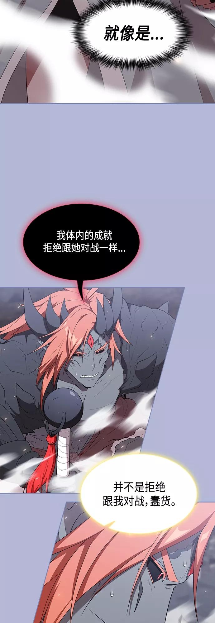 《被塔诅咒的猎人》第142话 第38页