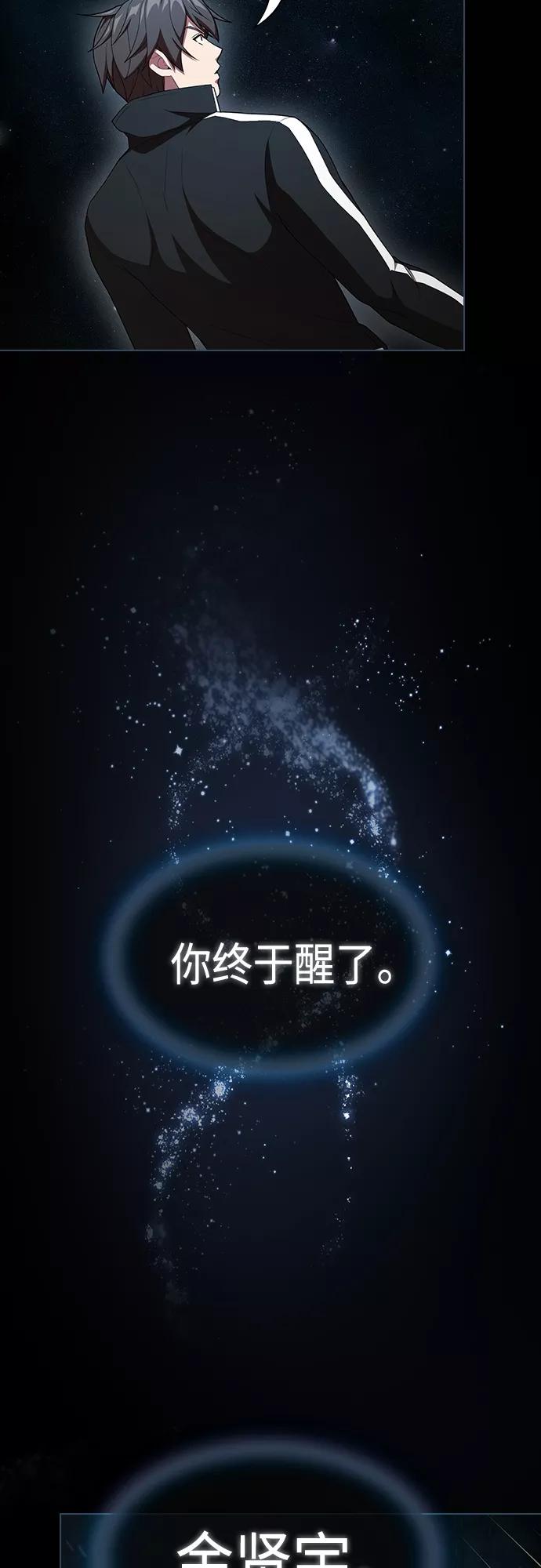 《被塔诅咒的猎人》第142话 第62页