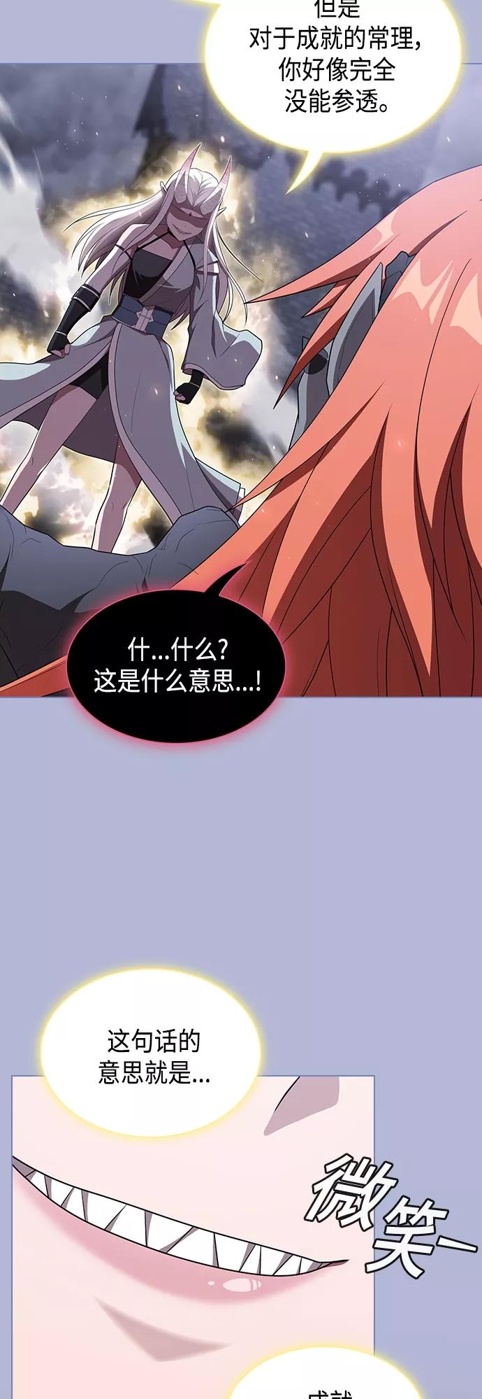《被塔诅咒的猎人》第142话 第53页