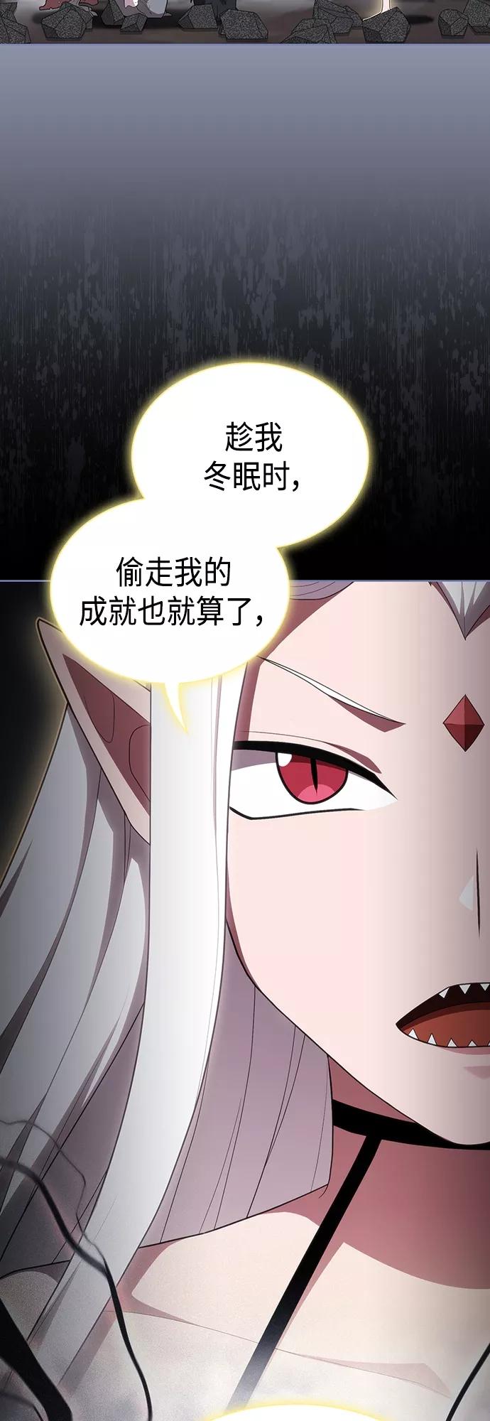 《被塔诅咒的猎人》第142话 第41页