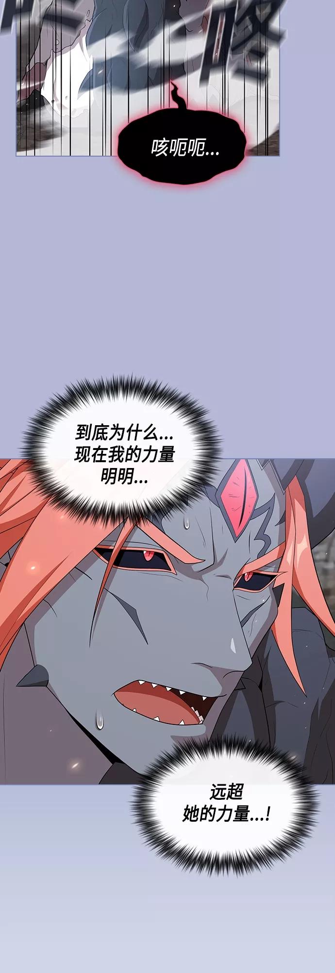 《被塔诅咒的猎人》第142话 第36页