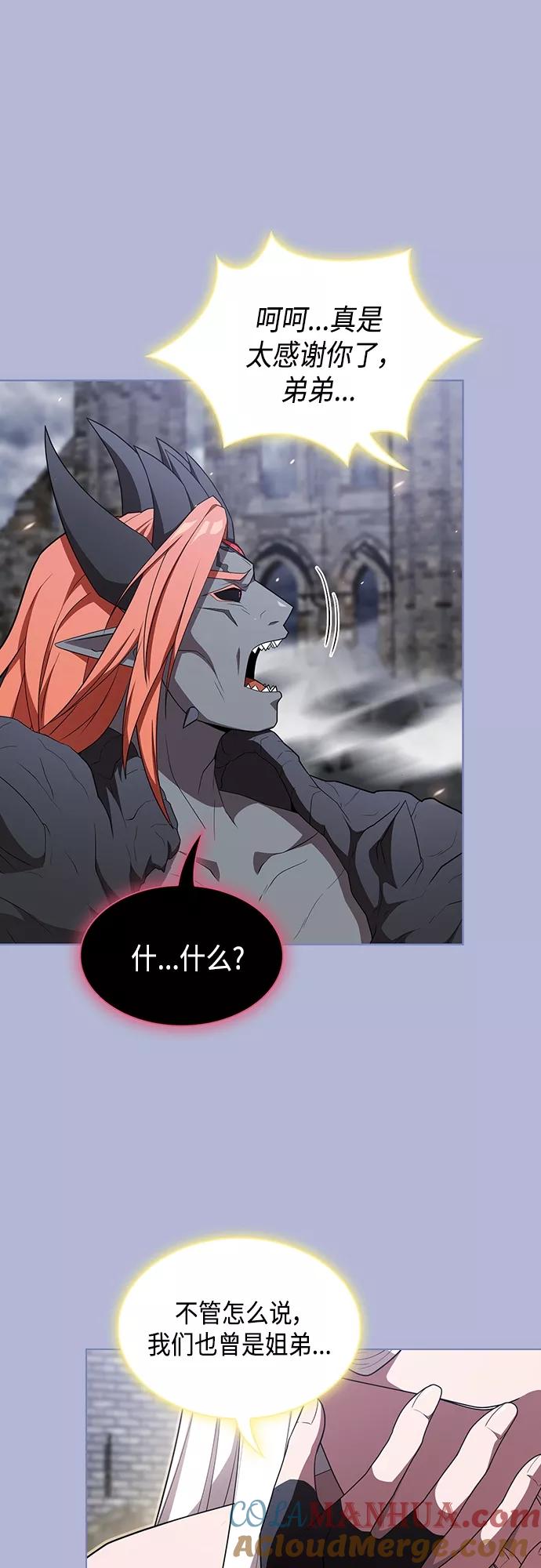 《被塔诅咒的猎人》第142话 第49页