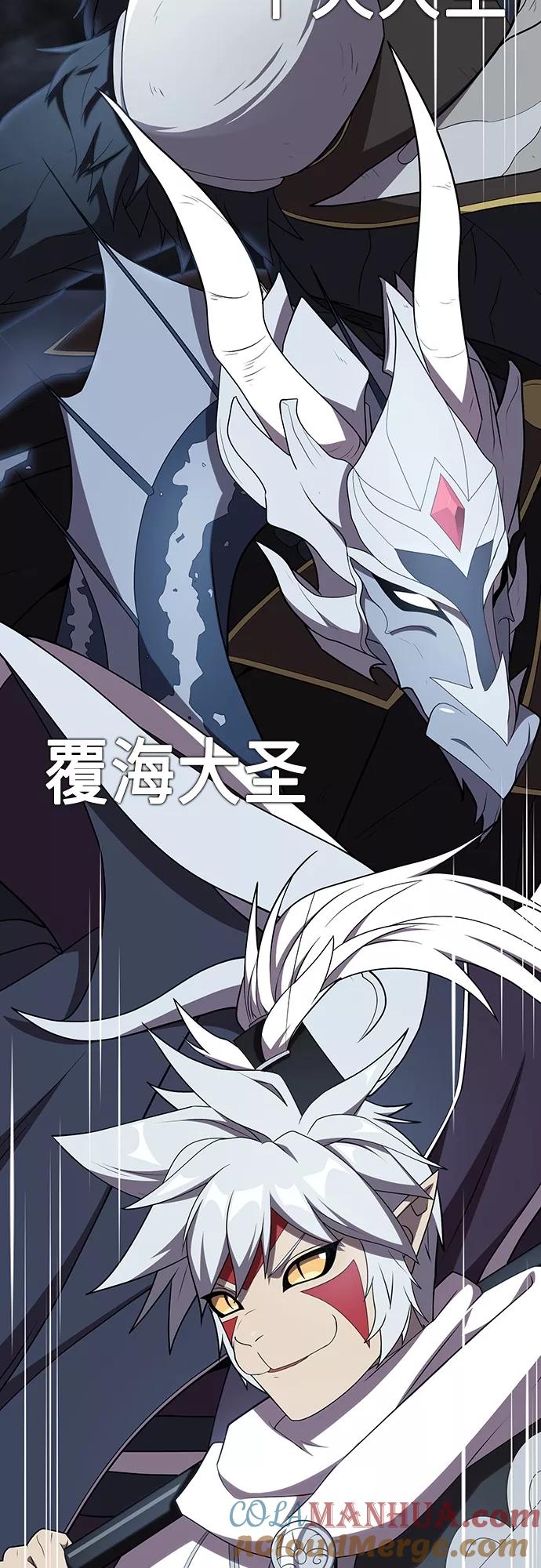《被塔诅咒的猎人》第142话 第25页