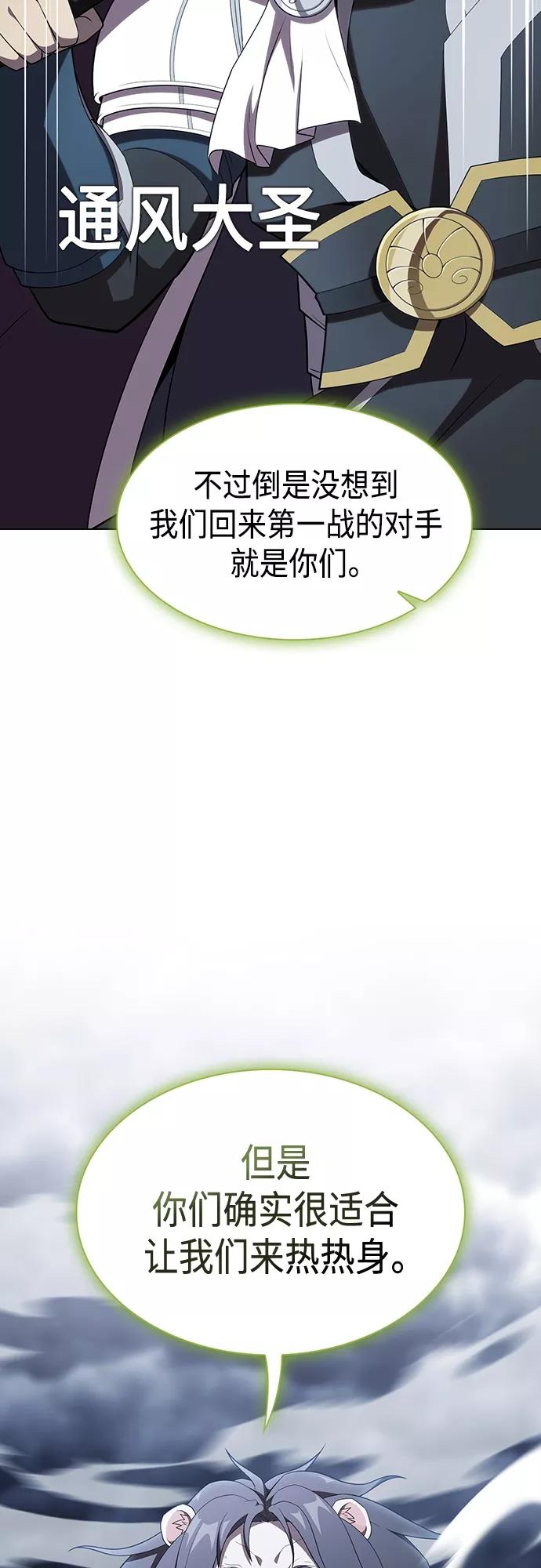 《被塔诅咒的猎人》第142话 第26页