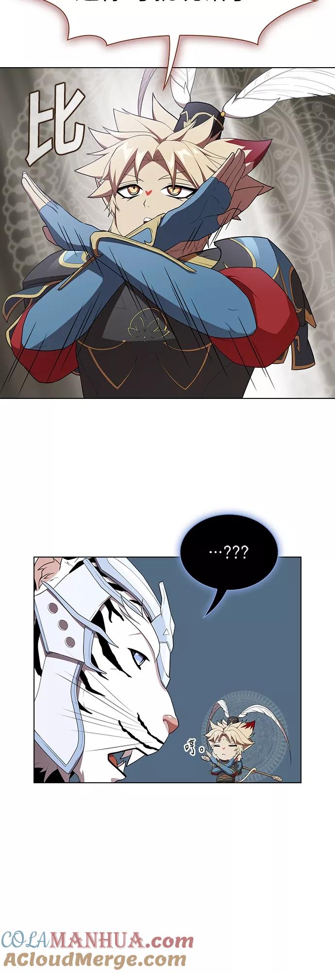 《被塔诅咒的猎人》第142话 第16页