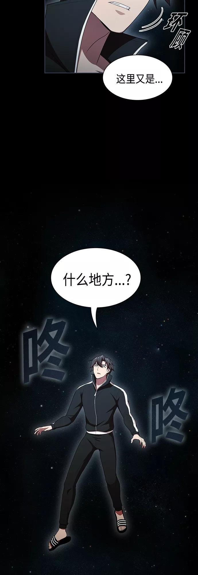 《被塔诅咒的猎人》第142话 第60页