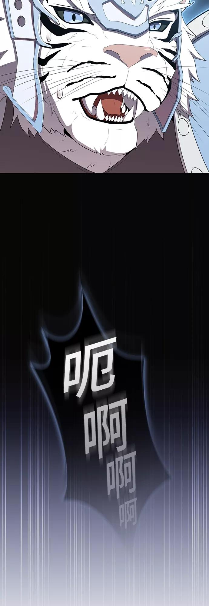 《被塔诅咒的猎人》第142话 第33页